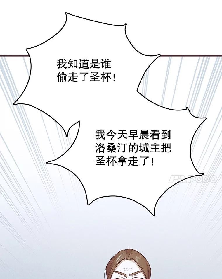 如何守护温柔的你漫画,58.对峙144图