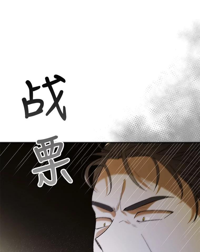 如何守护温柔的你漫画,58.对峙24图