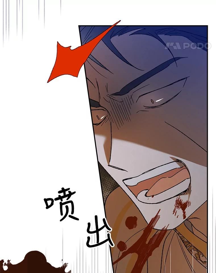 如何守护温柔的你漫画,58.对峙32图