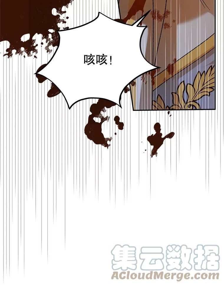 如何守护温柔的你漫画,58.对峙33图