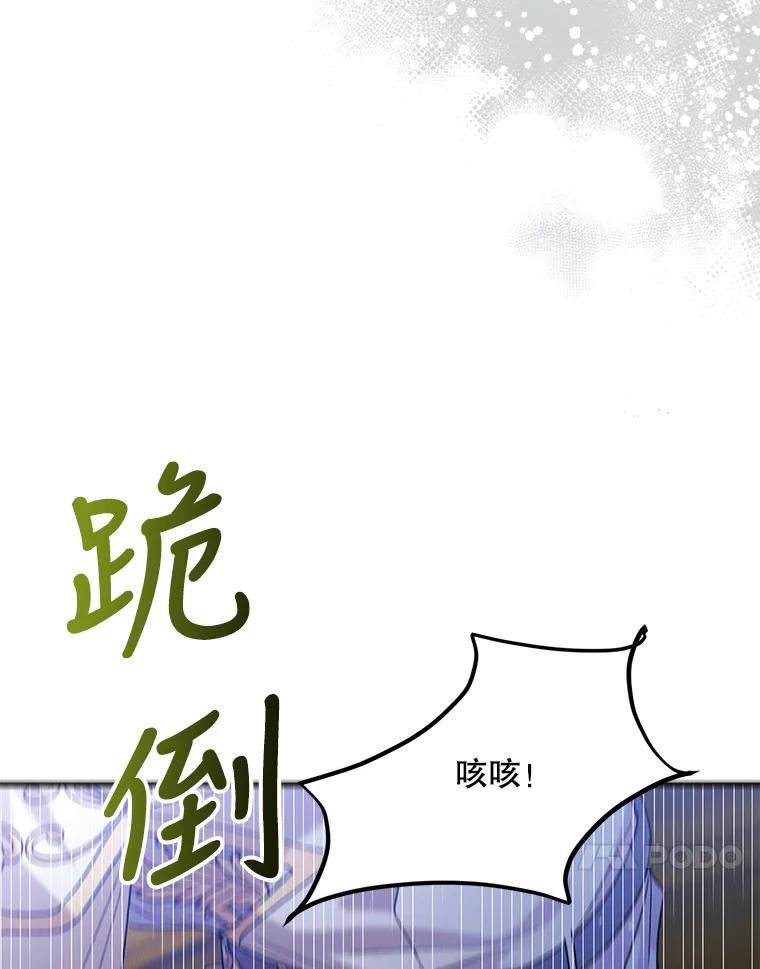 如何守护温柔的你漫画,58.对峙38图