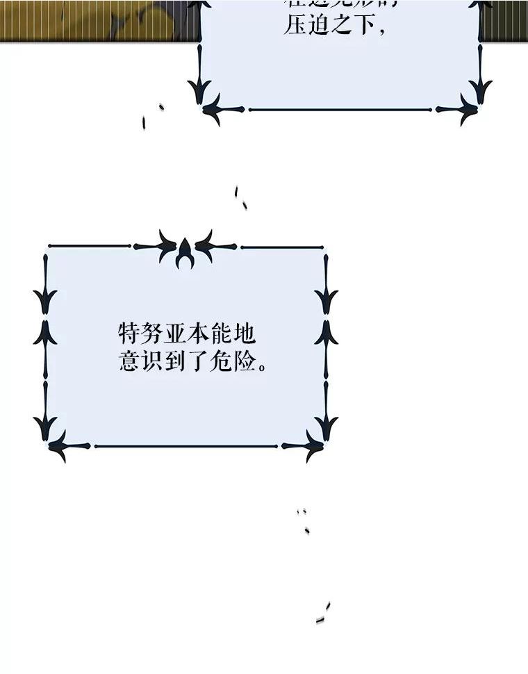 如何守护温柔的你漫画,58.对峙40图