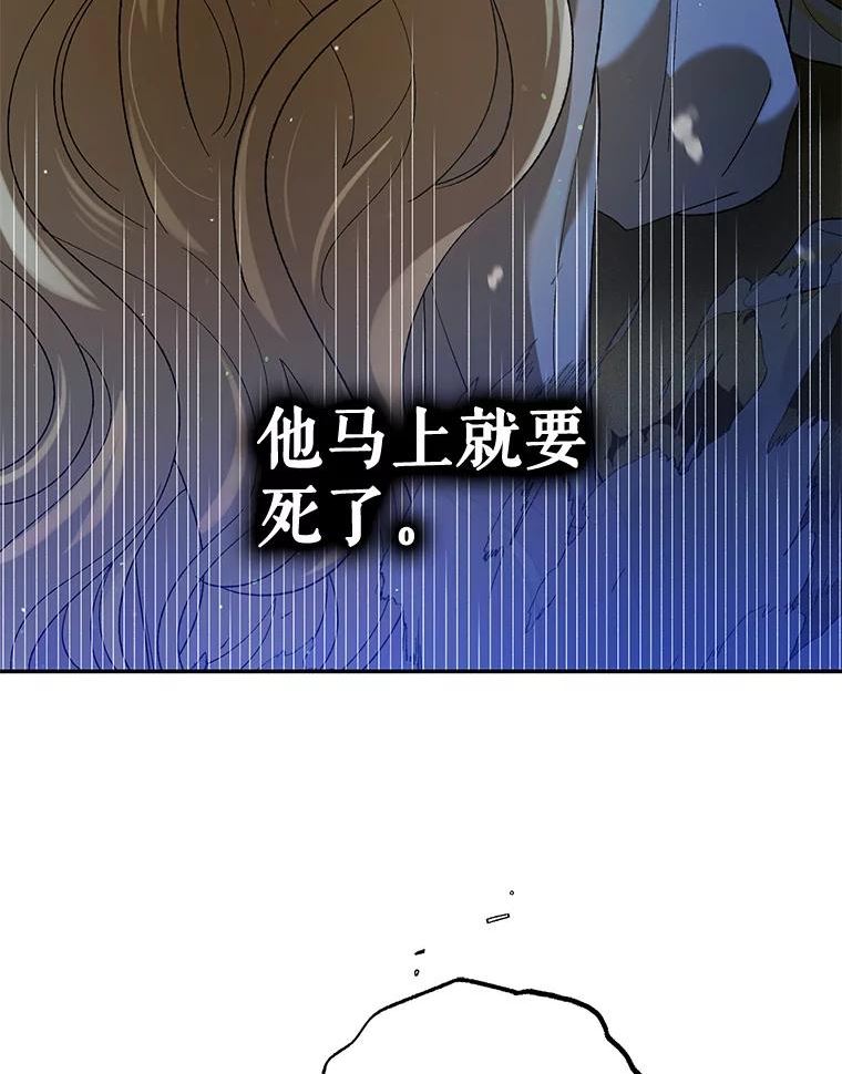 如何守护温柔的你漫画,58.对峙43图