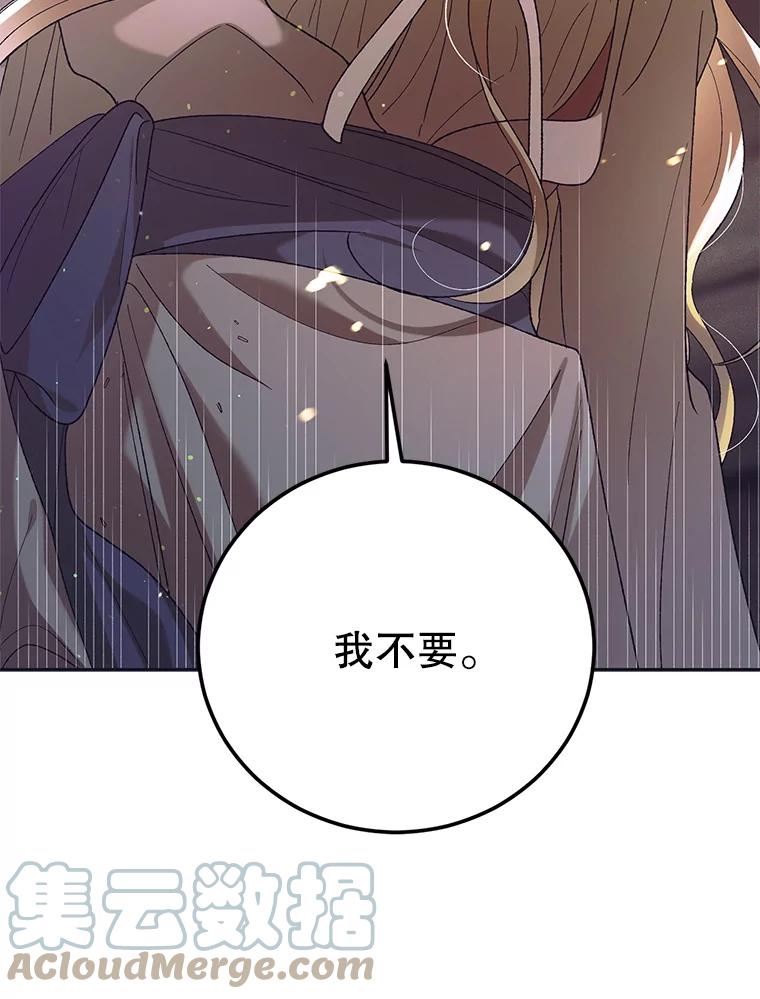 如何守护温柔的你漫画,58.对峙53图