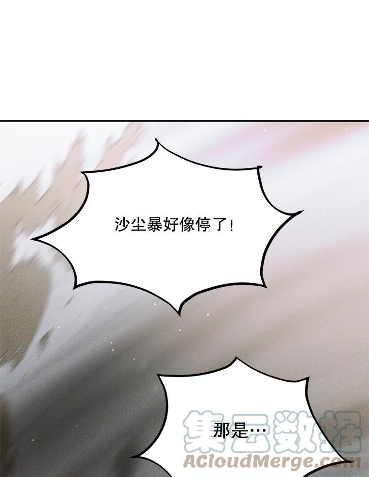 如何守护温柔的你漫画,58.对峙69图