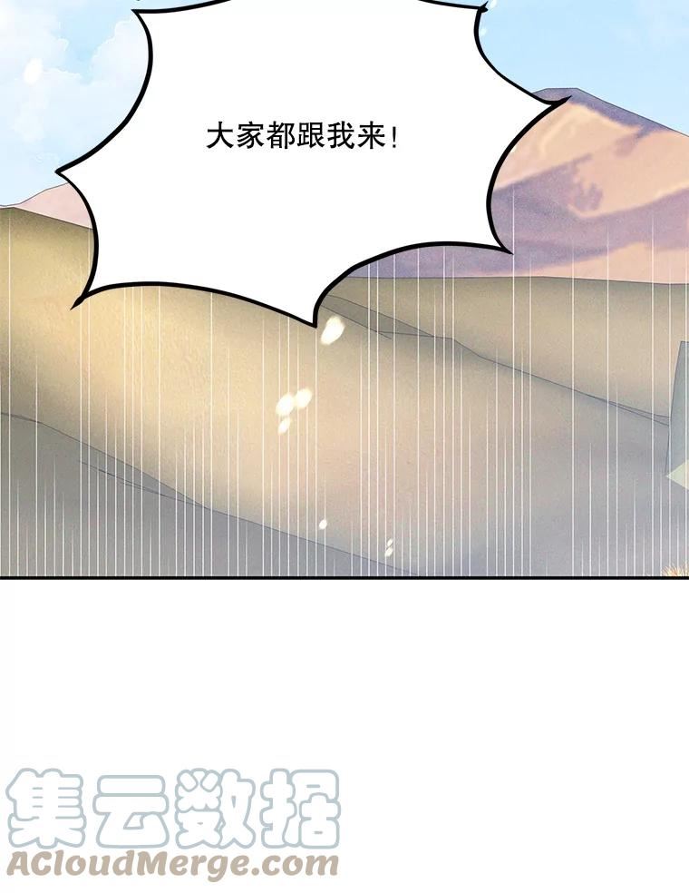 如何守护温柔的你漫画,58.对峙77图