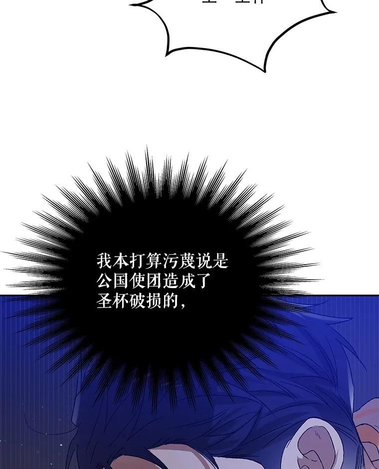 如何守护温柔的你漫画,58.对峙84图