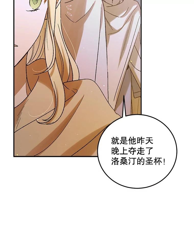 如何守护温柔的你漫画,58.对峙87图