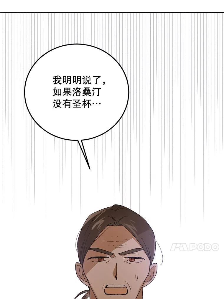 如何守护温柔的你漫画,58.对峙88图