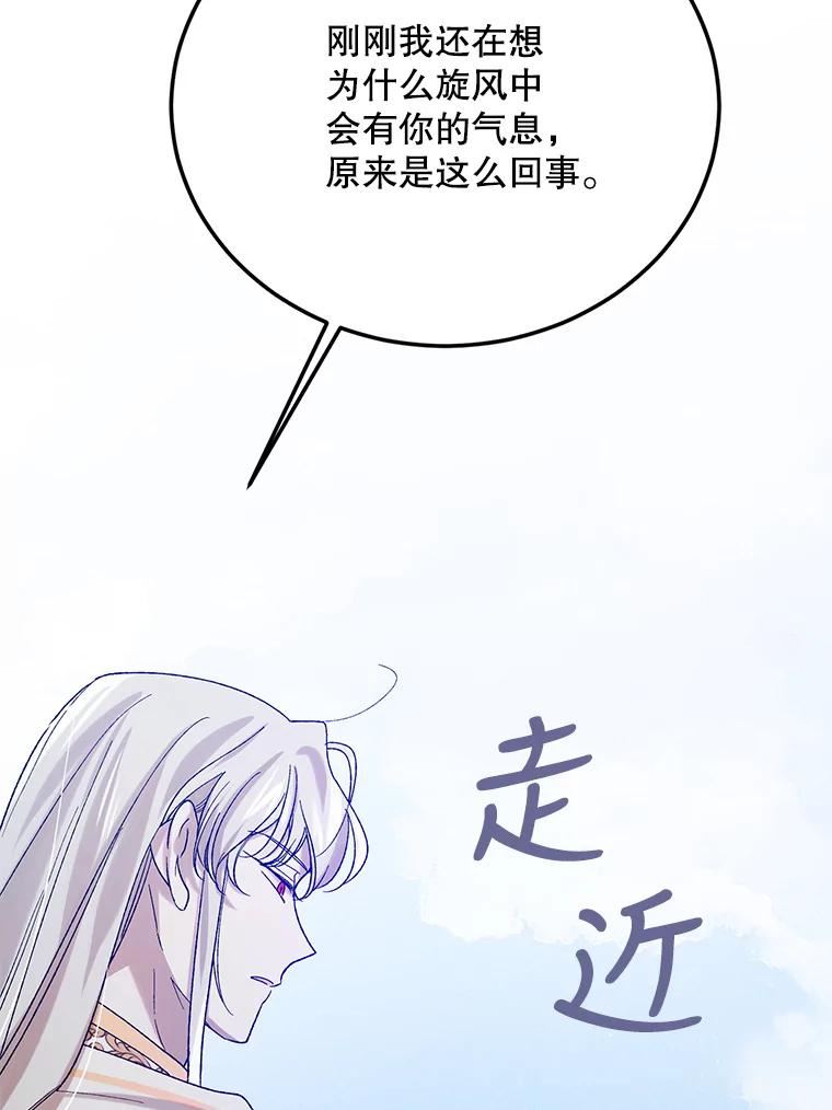 如何守护温柔的你漫画,58.对峙94图