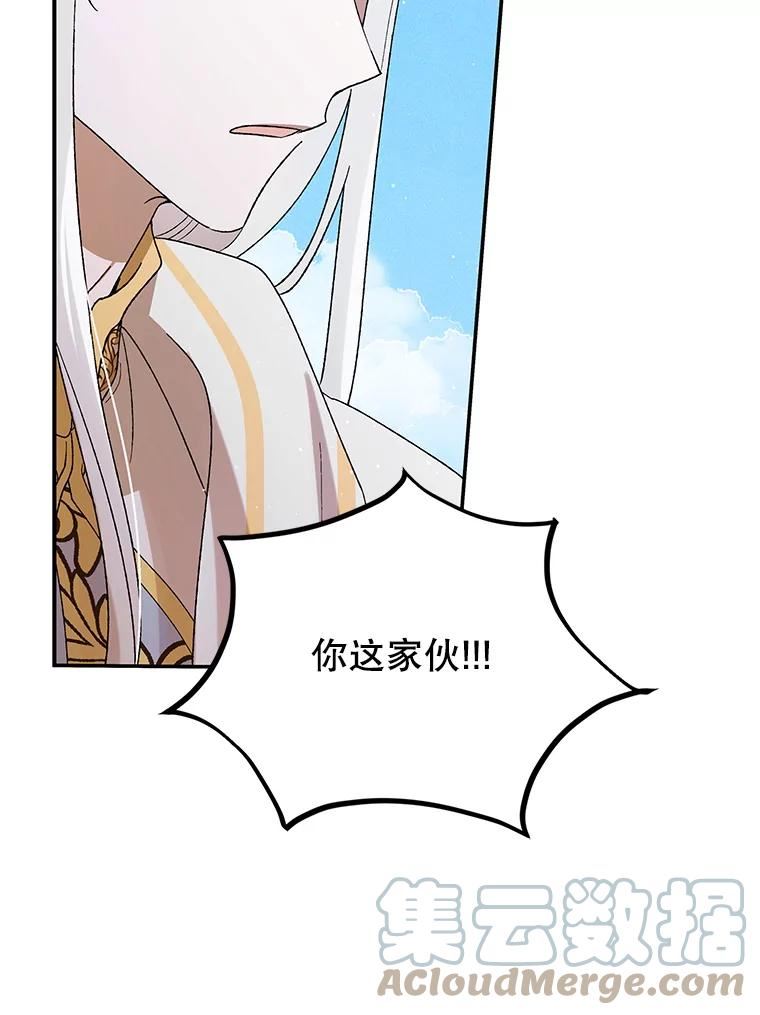 如何守护温柔的你漫画,58.对峙97图