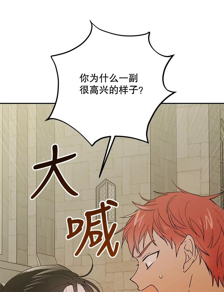 如何守护温柔的你漫画,62.进城102图