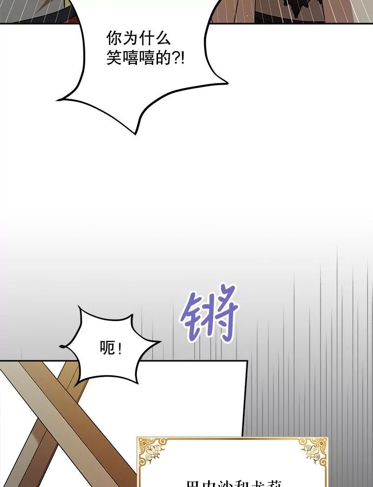 如何守护温柔的你漫画,62.进城104图