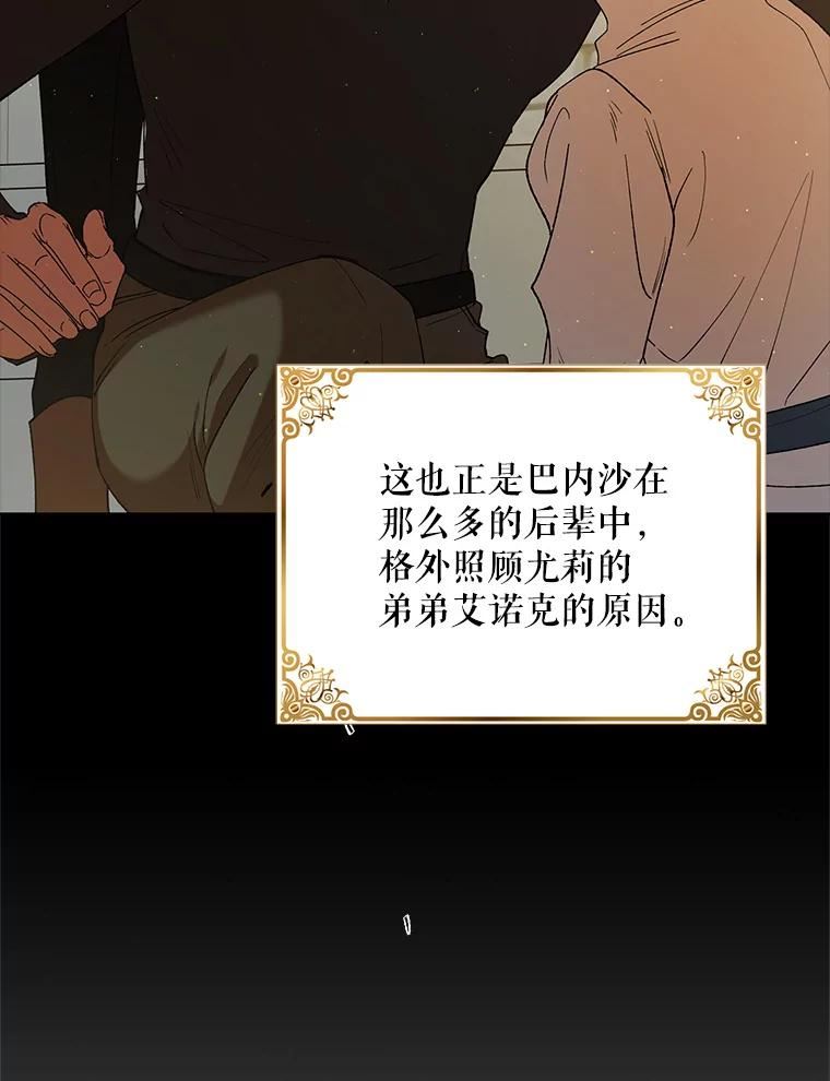 如何守护温柔的你漫画,62.进城111图