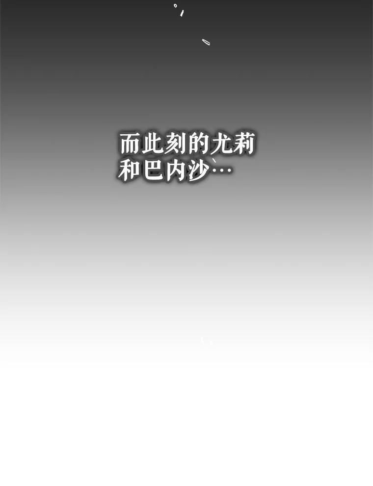 如何守护温柔的你漫画,62.进城112图