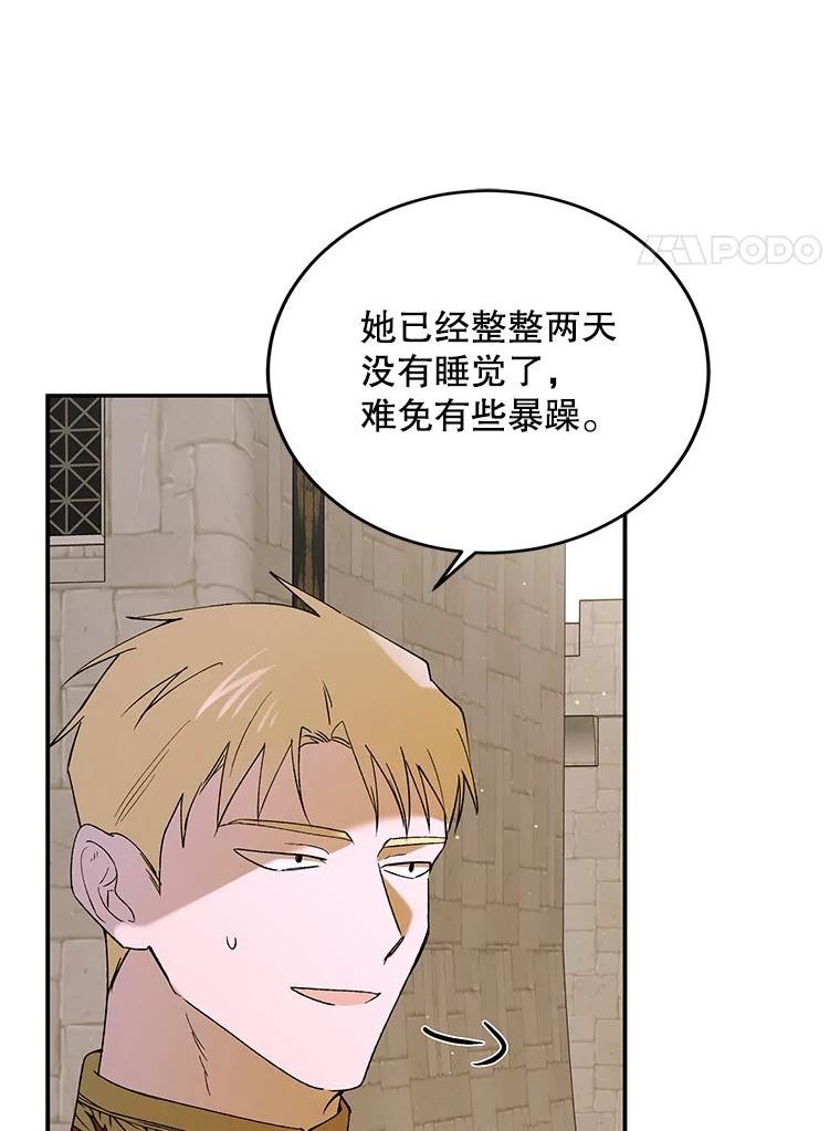 如何守护温柔的你漫画,62.进城123图