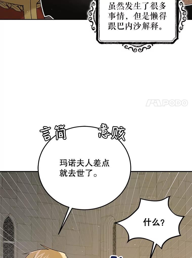 如何守护温柔的你漫画,62.进城126图