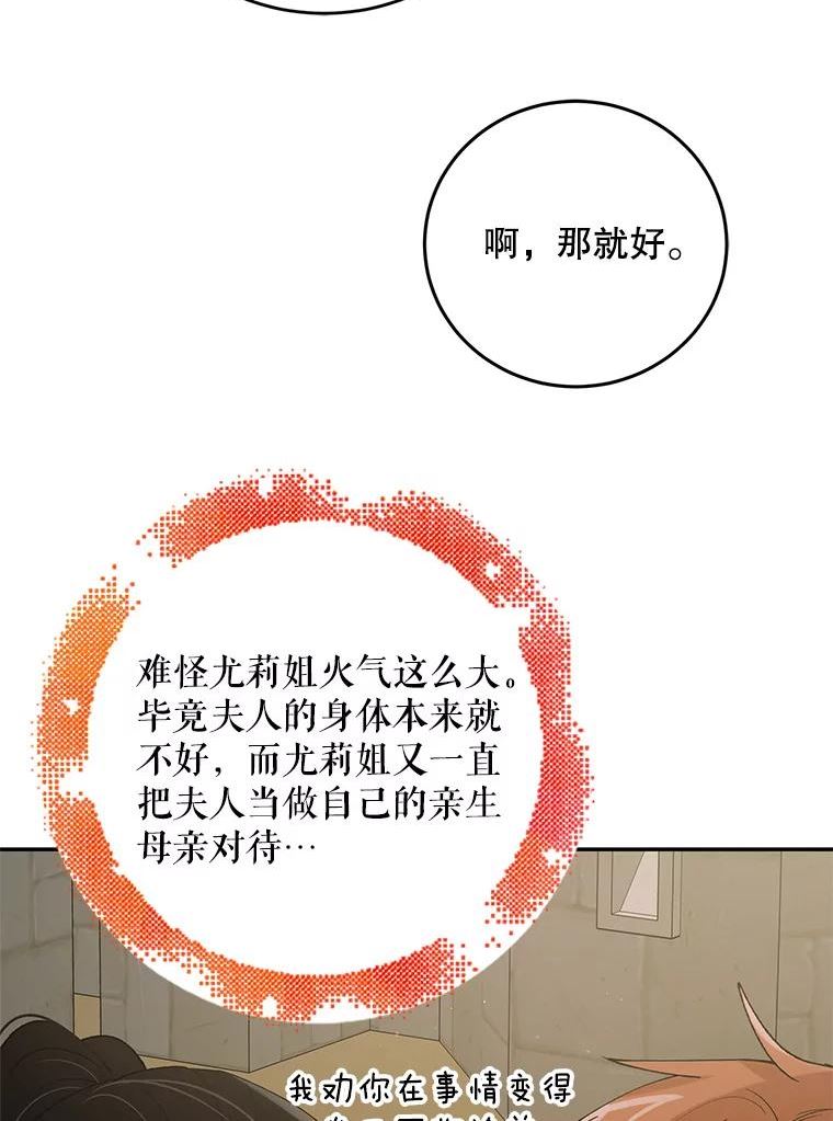 如何守护温柔的你漫画,62.进城128图