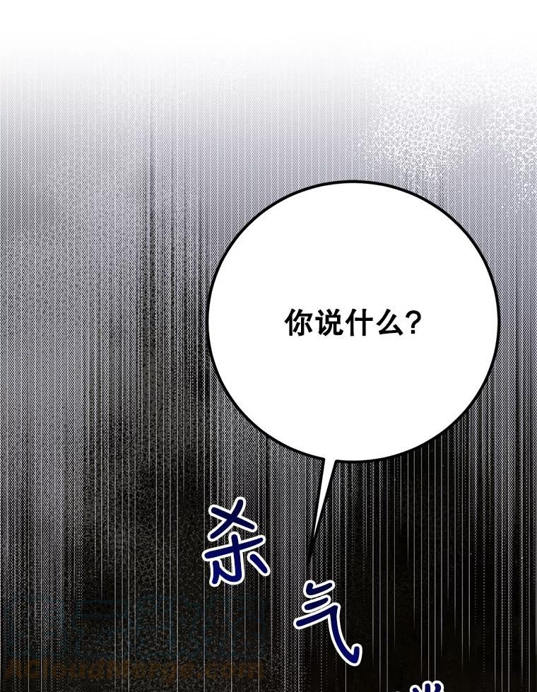 如何守护温柔的你漫画,62.进城133图