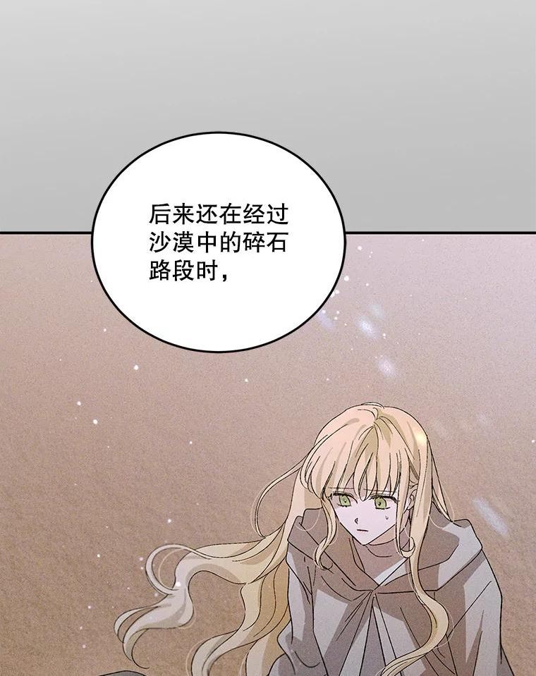 如何守护温柔的你漫画,62.进城26图