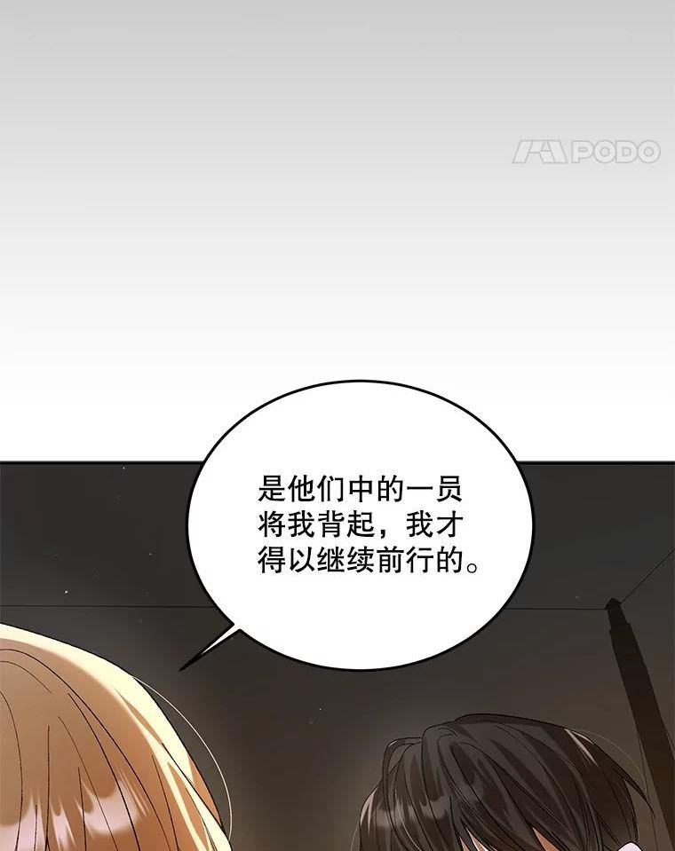 如何守护温柔的你漫画,62.进城28图