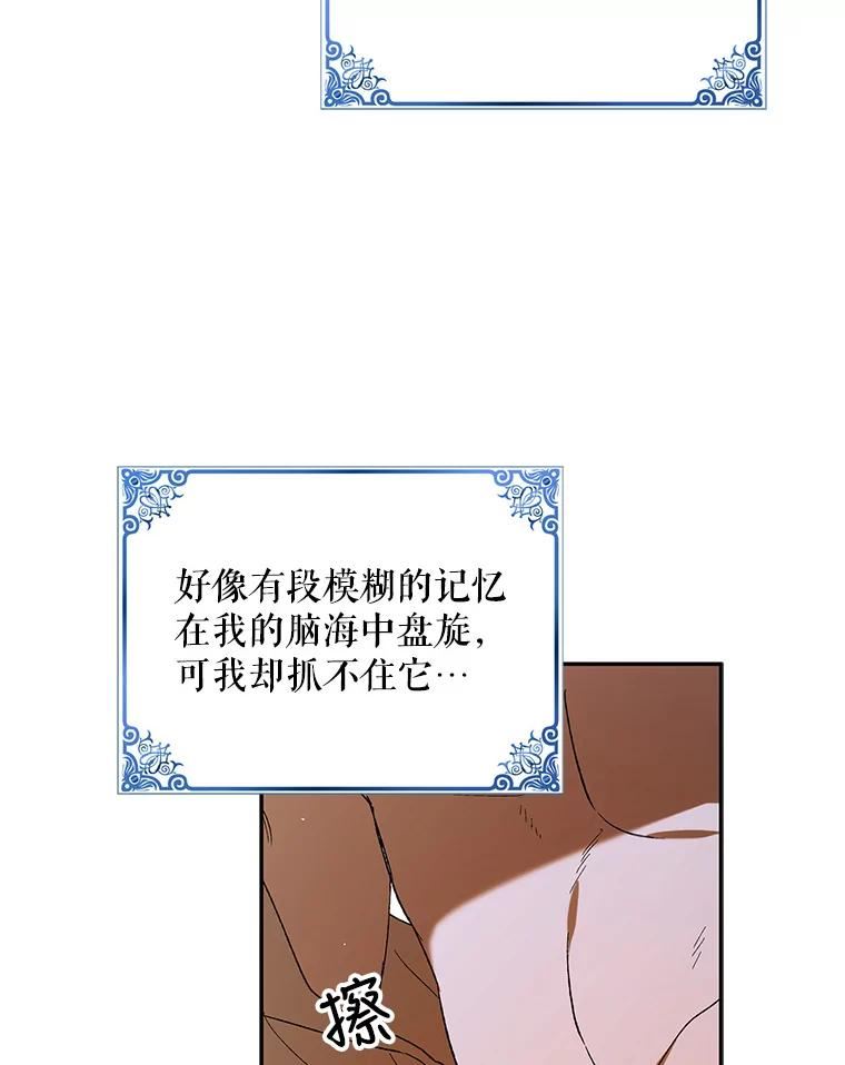 如何守护温柔的你漫画,62.进城30图