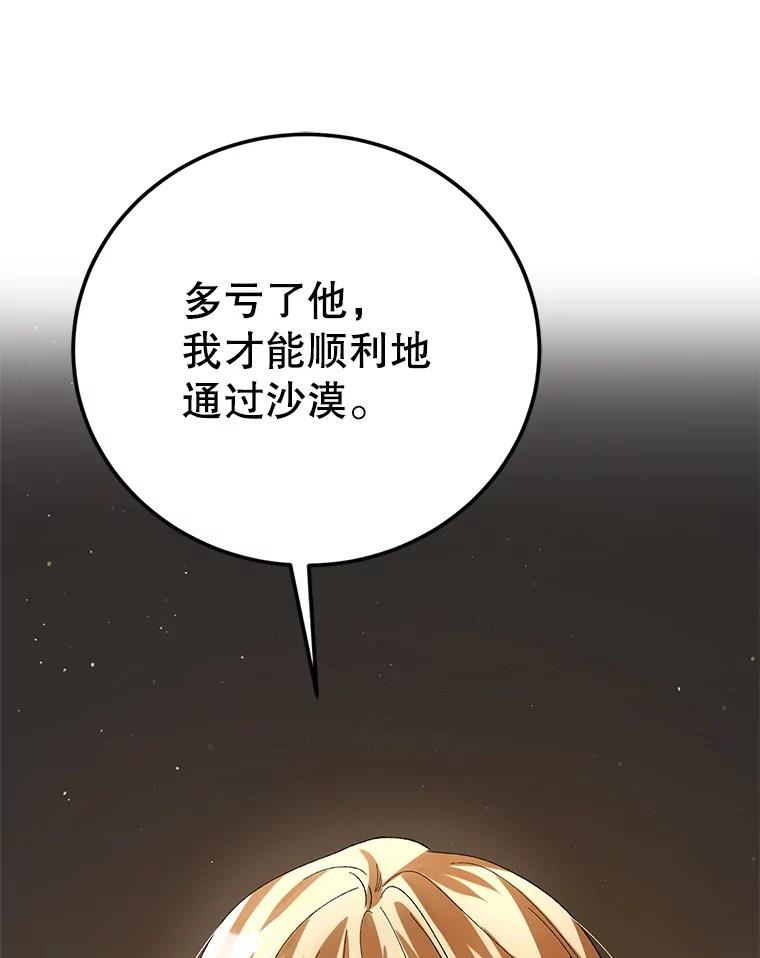 如何守护温柔的你漫画,62.进城32图