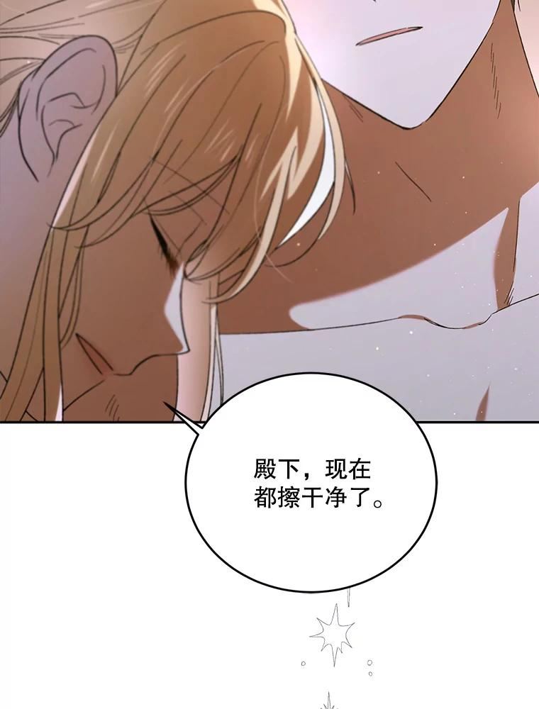 如何守护温柔的你漫画,62.进城36图