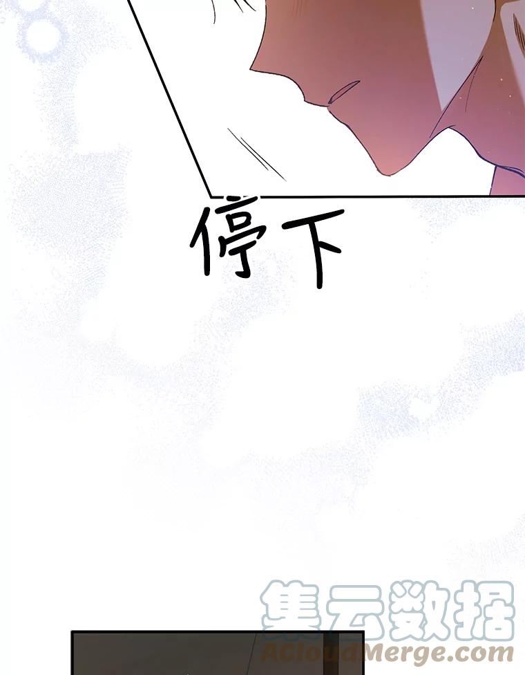 如何守护温柔的你漫画,62.进城53图