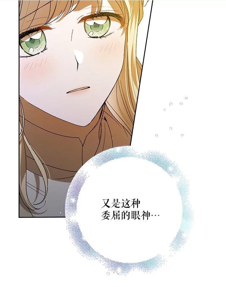 如何守护温柔的你漫画,62.进城60图