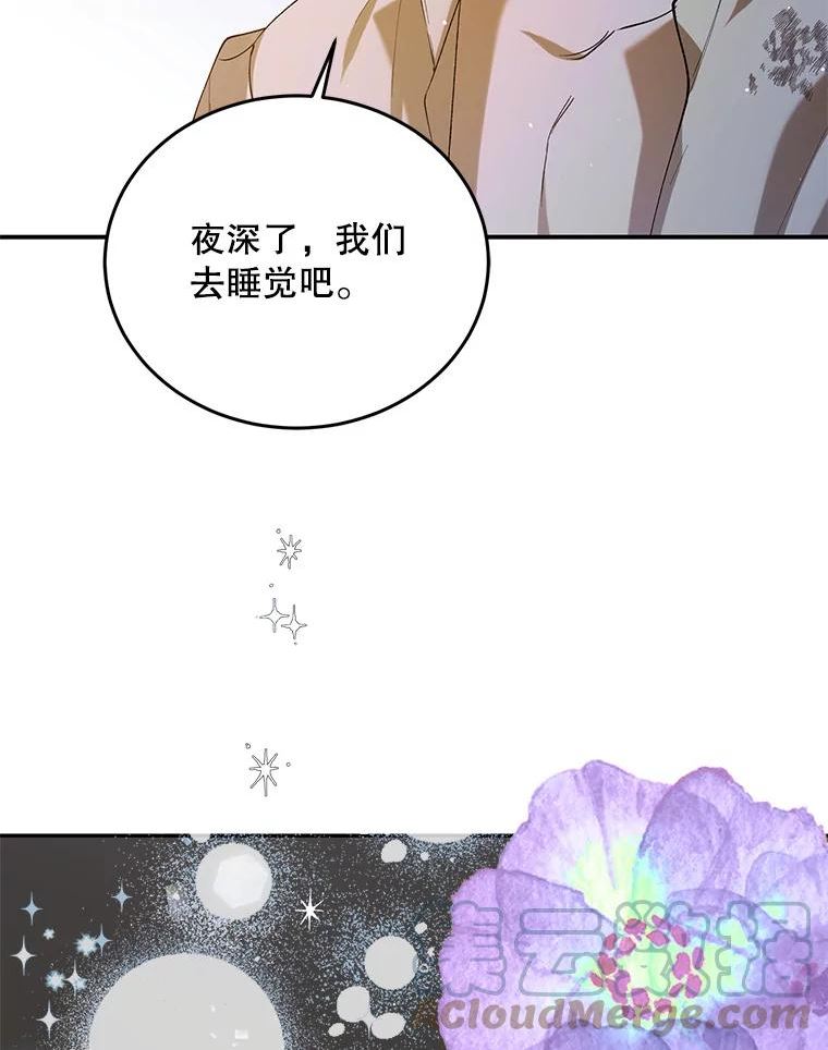 如何守护温柔的你漫画,62.进城65图