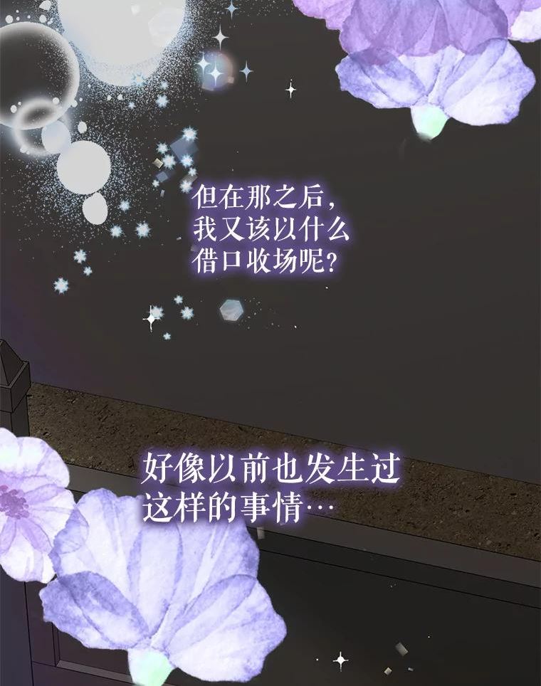 如何守护温柔的你漫画,62.进城66图