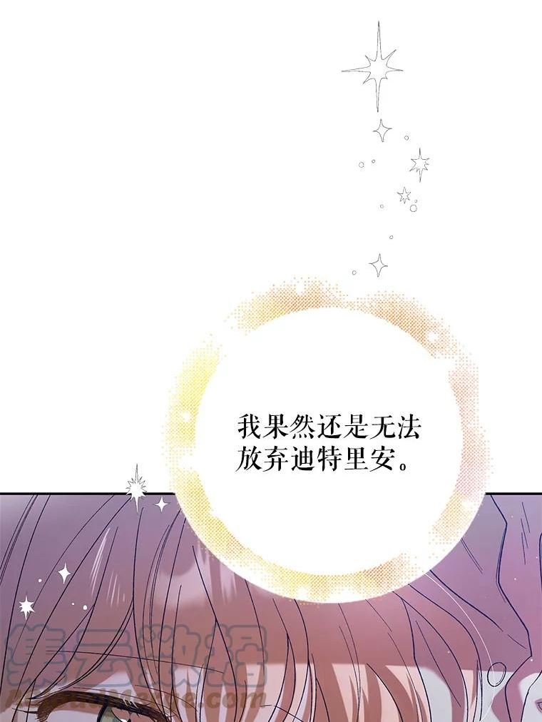 如何守护温柔的你漫画,62.进城69图