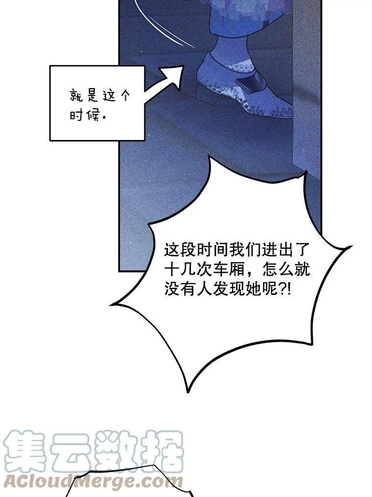 如何守护温柔的你漫画,62.进城89图