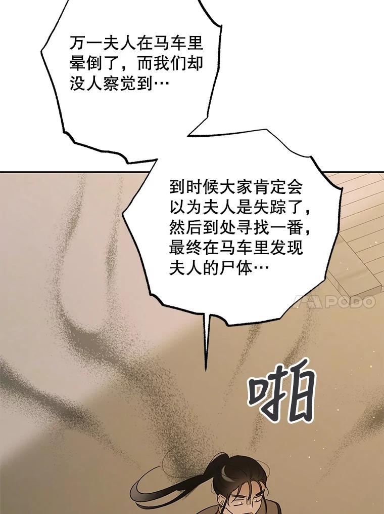 如何守护温柔的你漫画,62.进城90图