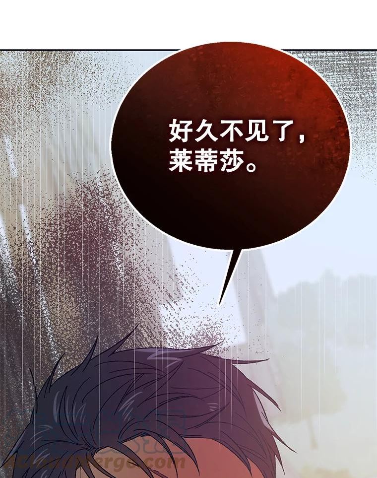 如何守护温柔的你漫画,64.魔物袭城149图