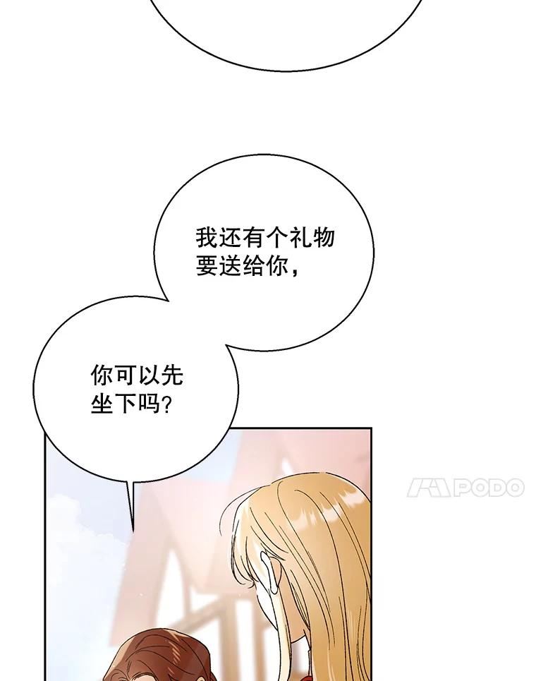 如何守护温柔的你漫画,64.魔物袭城98图