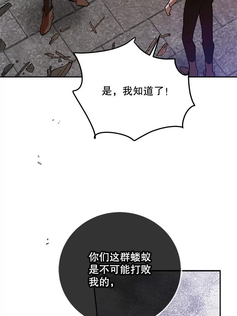 如何守护温柔的你漫画,65.死而复生107图