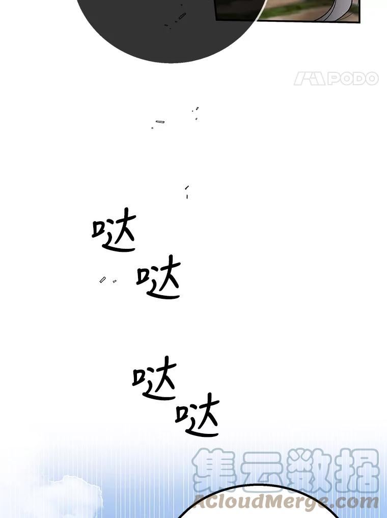 如何守护温柔的你漫画,65.死而复生109图