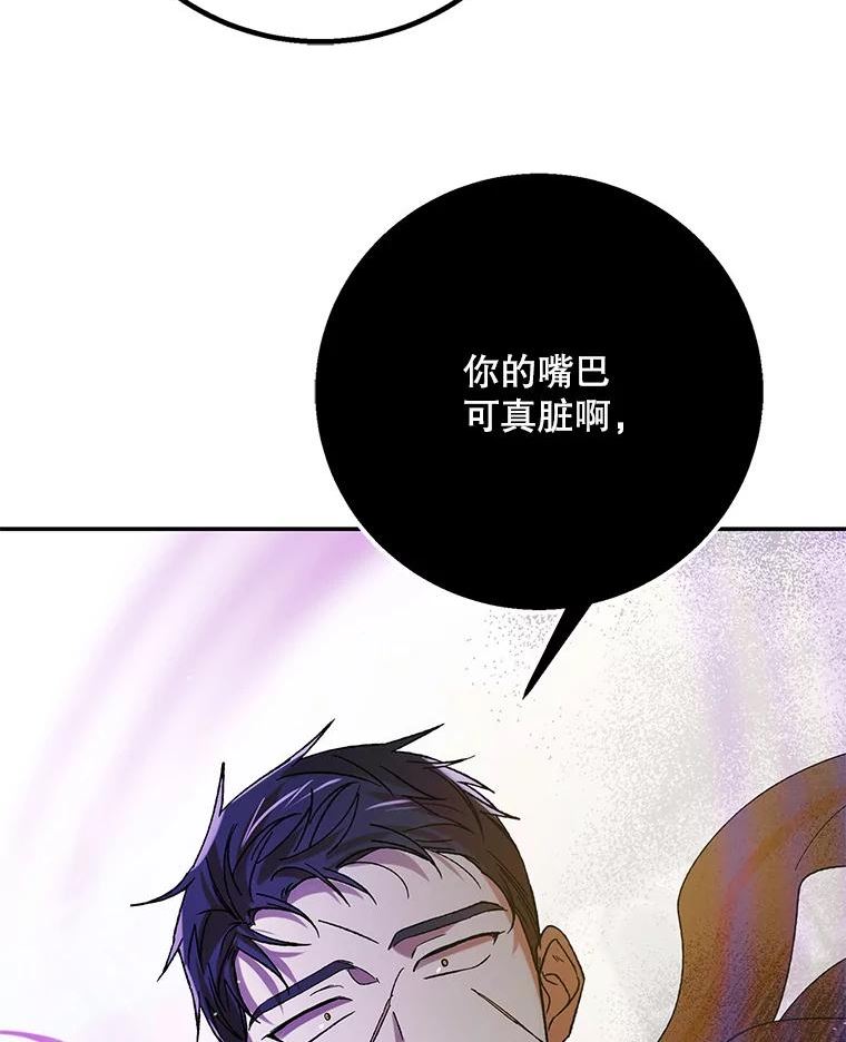 如何守护温柔的你漫画,65.死而复生114图