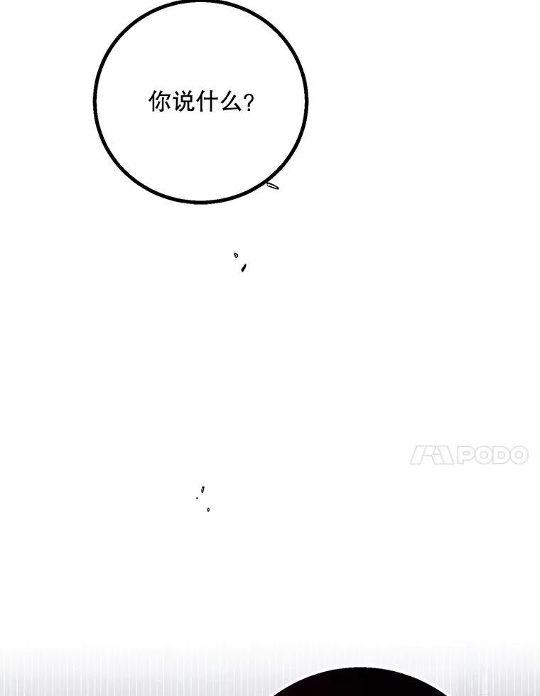 如何守护温柔的你漫画,65.死而复生136图