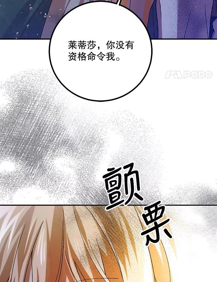 如何守护温柔的你漫画,65.死而复生14图