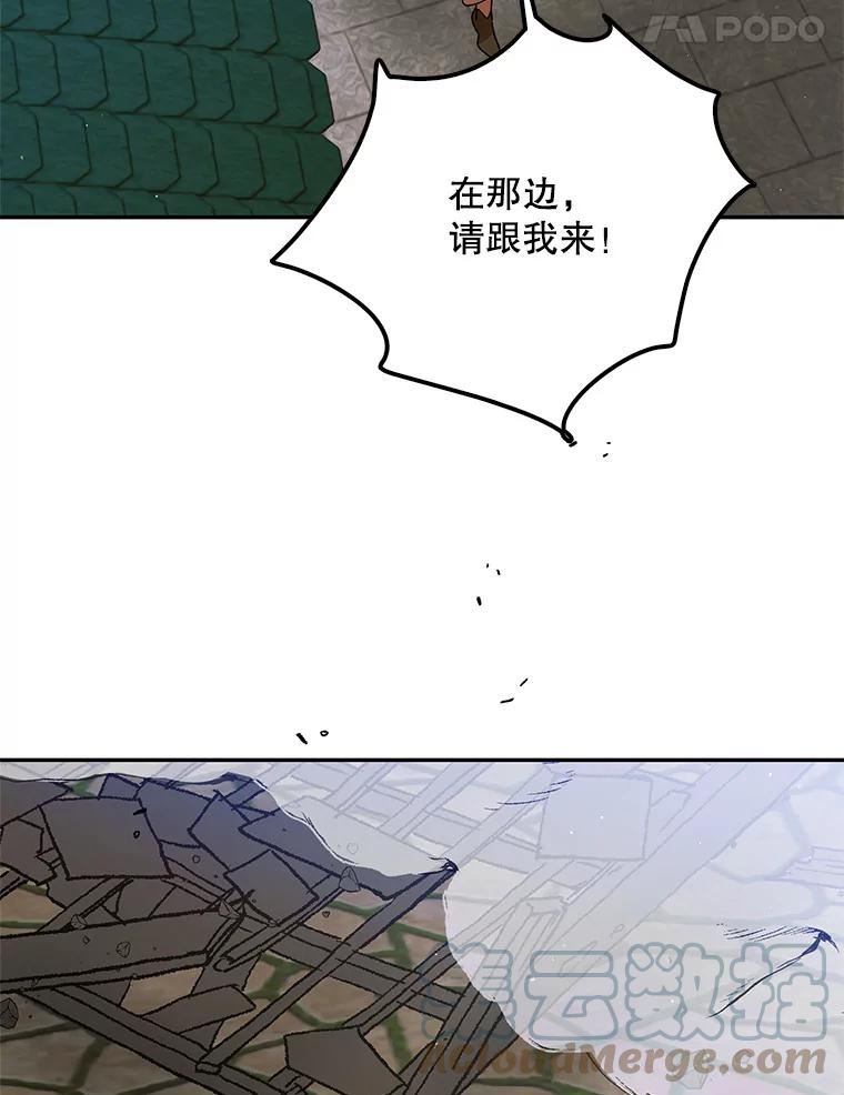 如何守护温柔的你漫画,65.死而复生69图