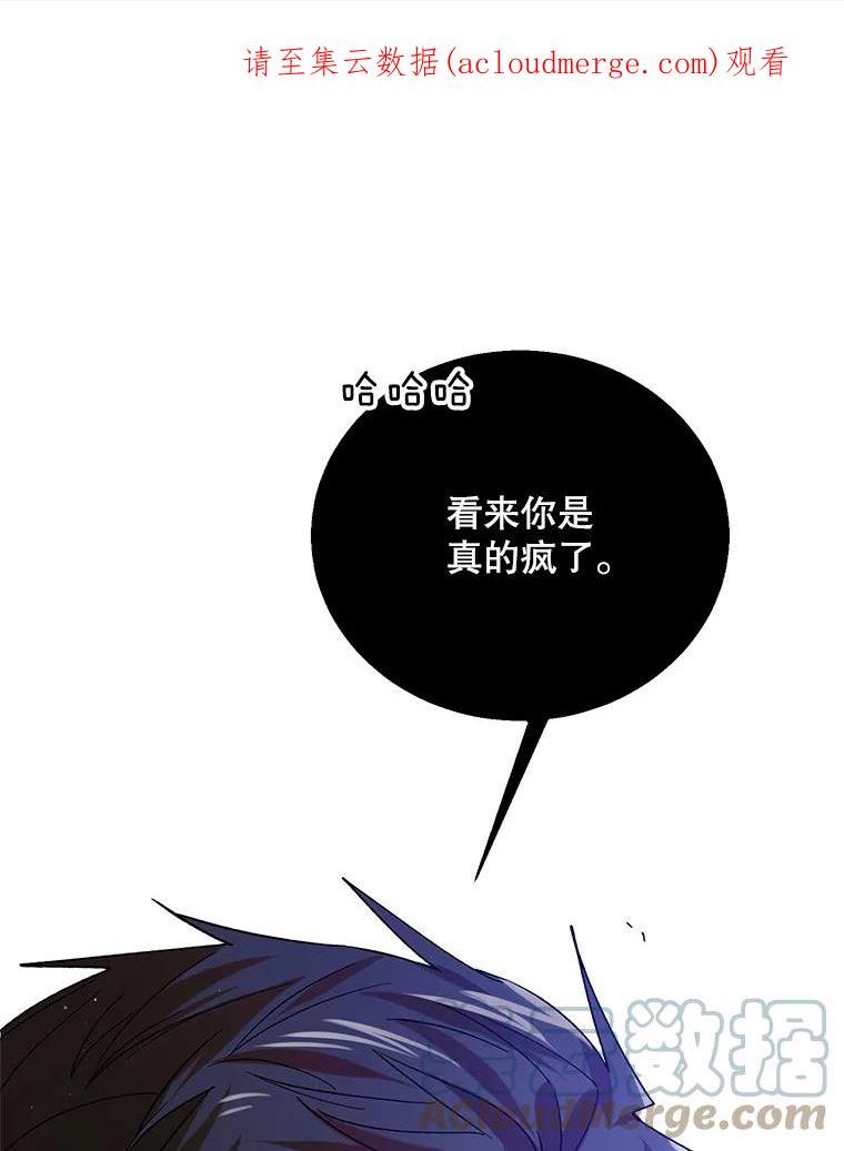 如何守护温柔的你漫画,66.第三羽翼觉醒1图