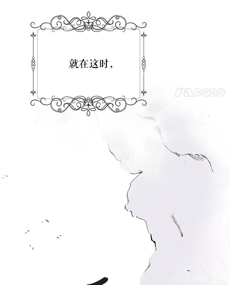 如何守护温柔的你漫画,66.第三羽翼觉醒146图