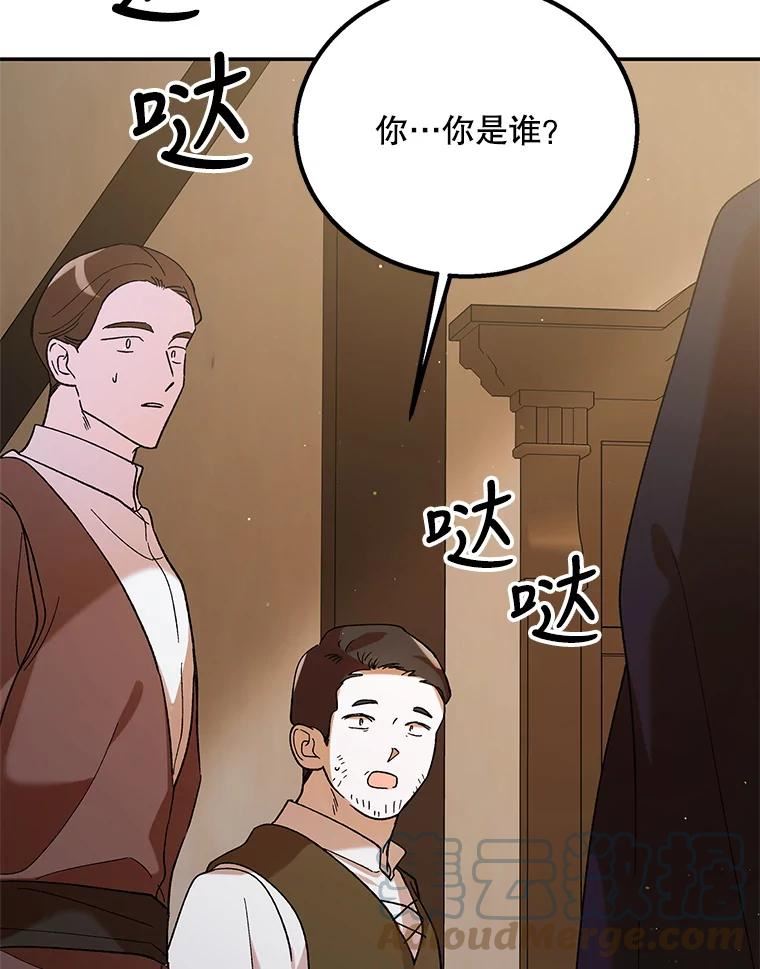 如何守护温柔的你漫画,66.第三羽翼觉醒41图