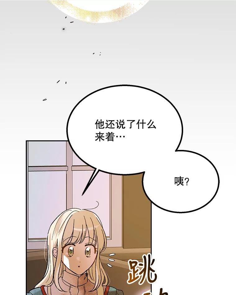 如何守护温柔的你漫画,66.第三羽翼觉醒70图