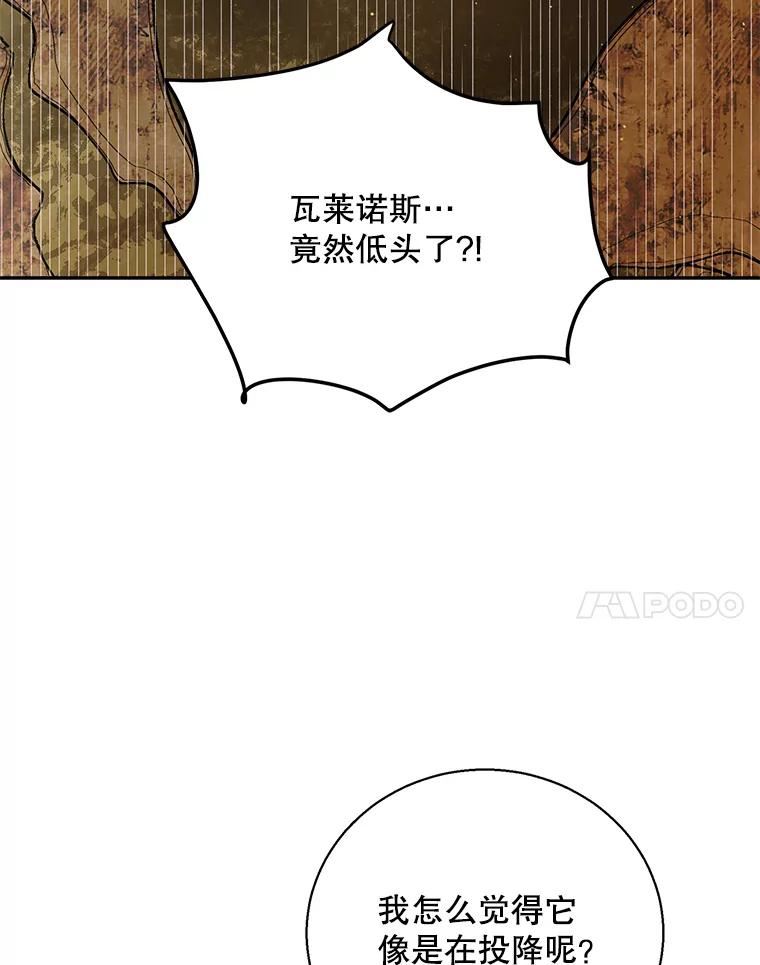 如何守护温柔的你漫画,67.力量来源100图