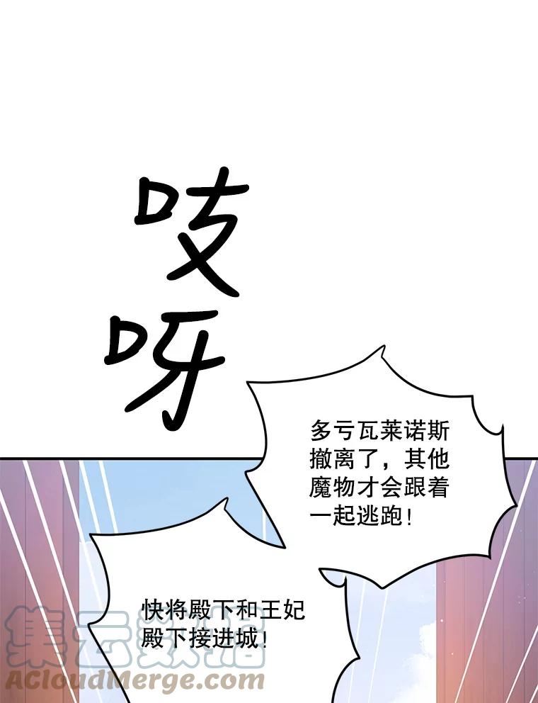 如何守护温柔的你漫画,67.力量来源121图