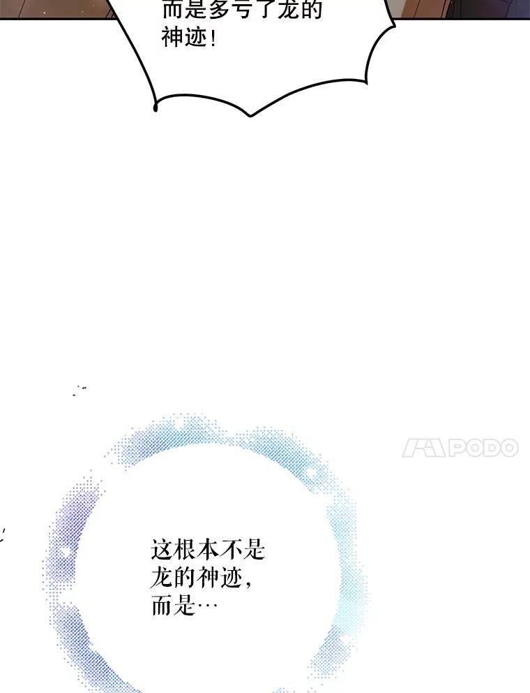 如何守护温柔的你漫画,67.力量来源123图